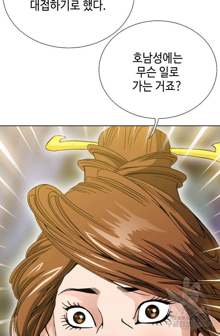 아! 형산파 21화 24