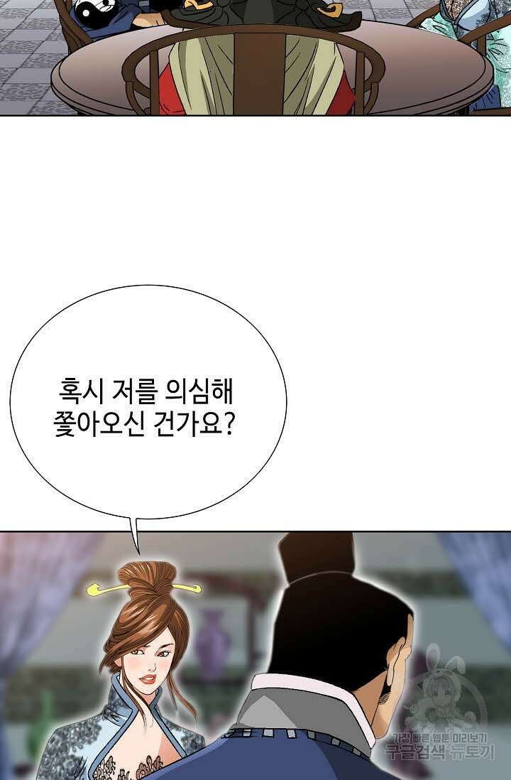 아! 형산파 21화 27