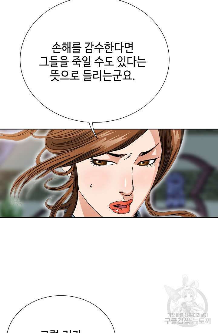 아! 형산파 21화 29