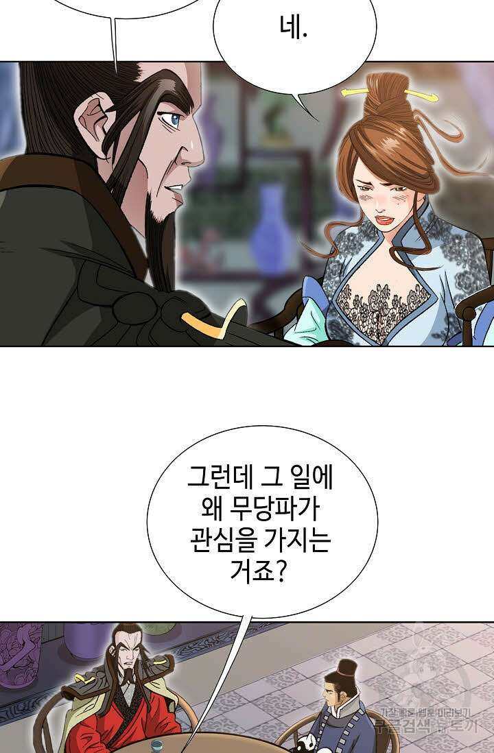 아! 형산파 21화 31