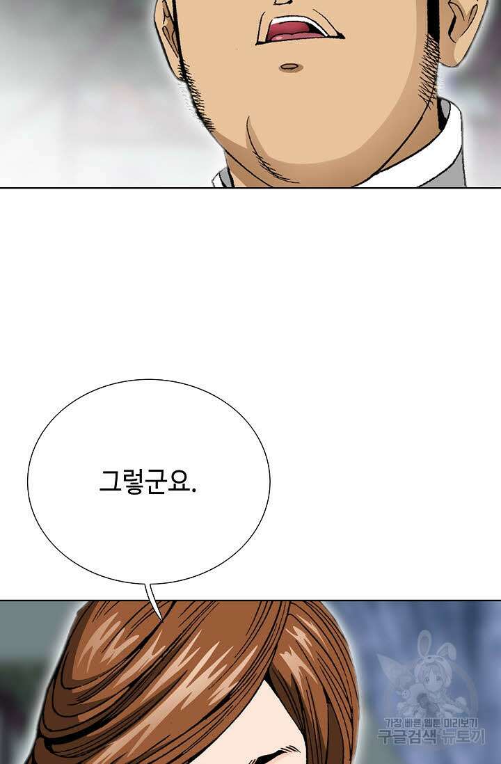 아! 형산파 21화 36