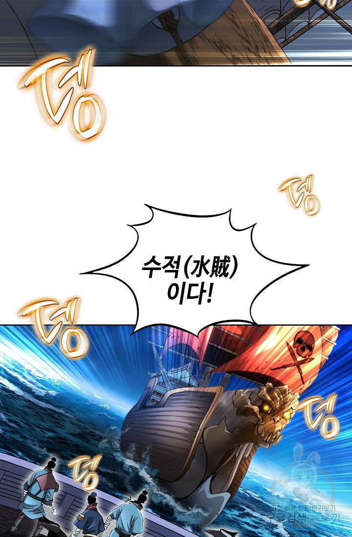 아! 형산파 21화 41