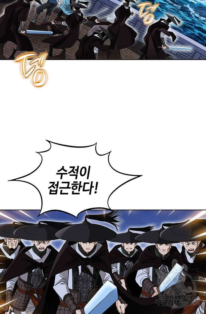 아! 형산파 21화 42