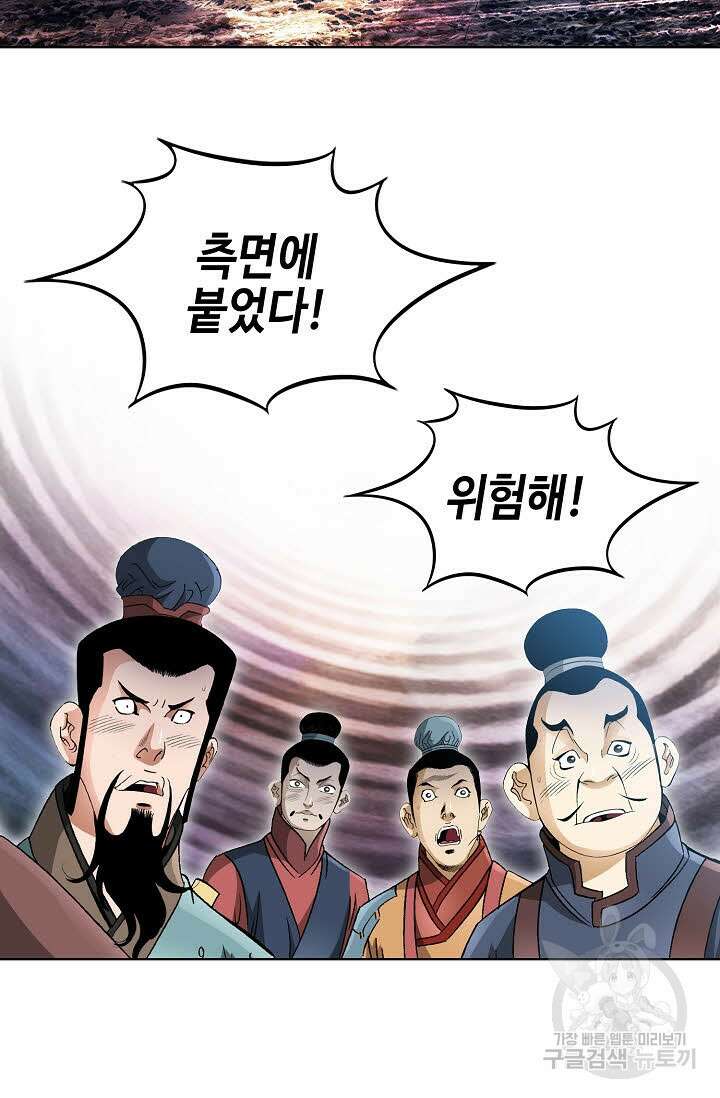 아! 형산파 21화 44