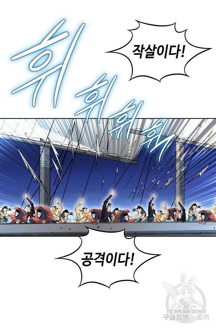 아! 형산파 21화 45