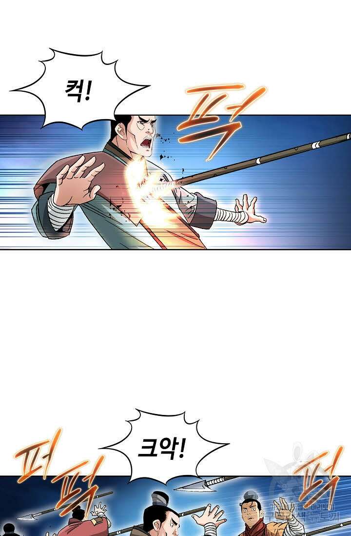 아! 형산파 21화 46