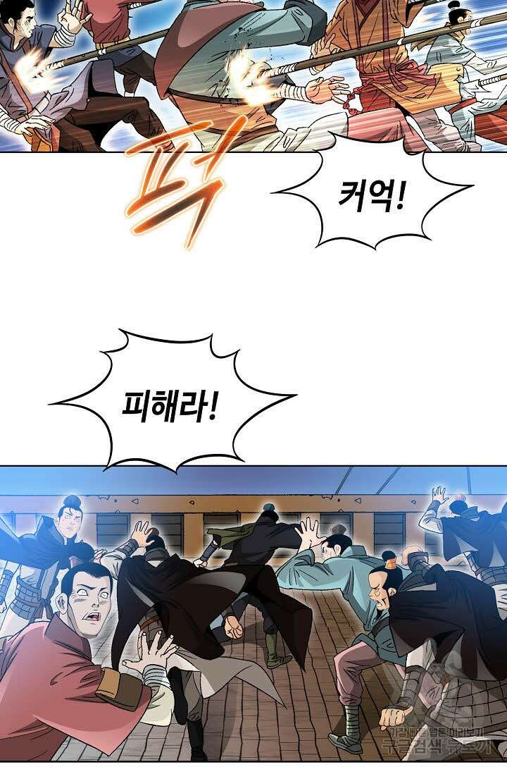 아! 형산파 21화 47