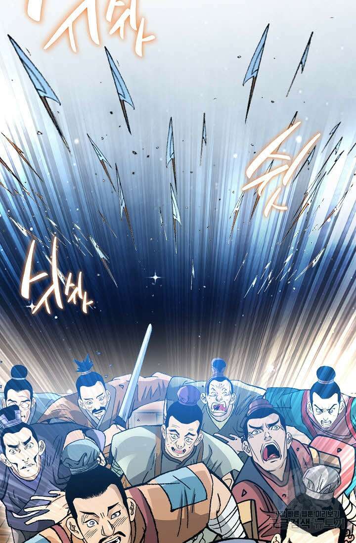 아! 형산파 21화 50