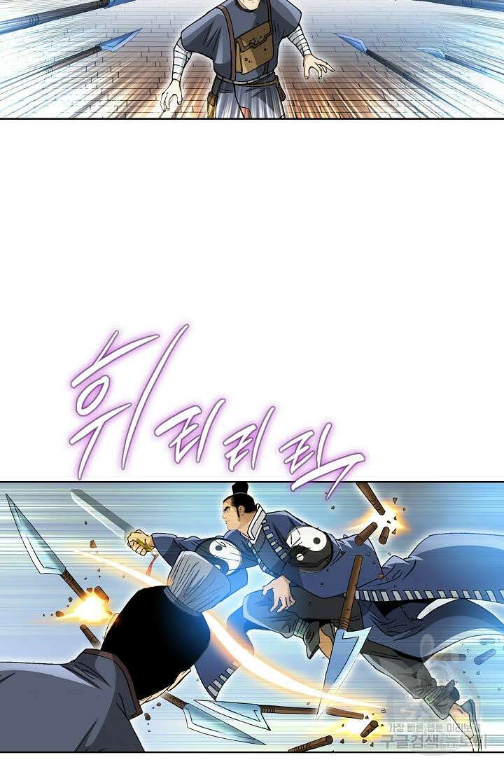 아! 형산파 21화 52
