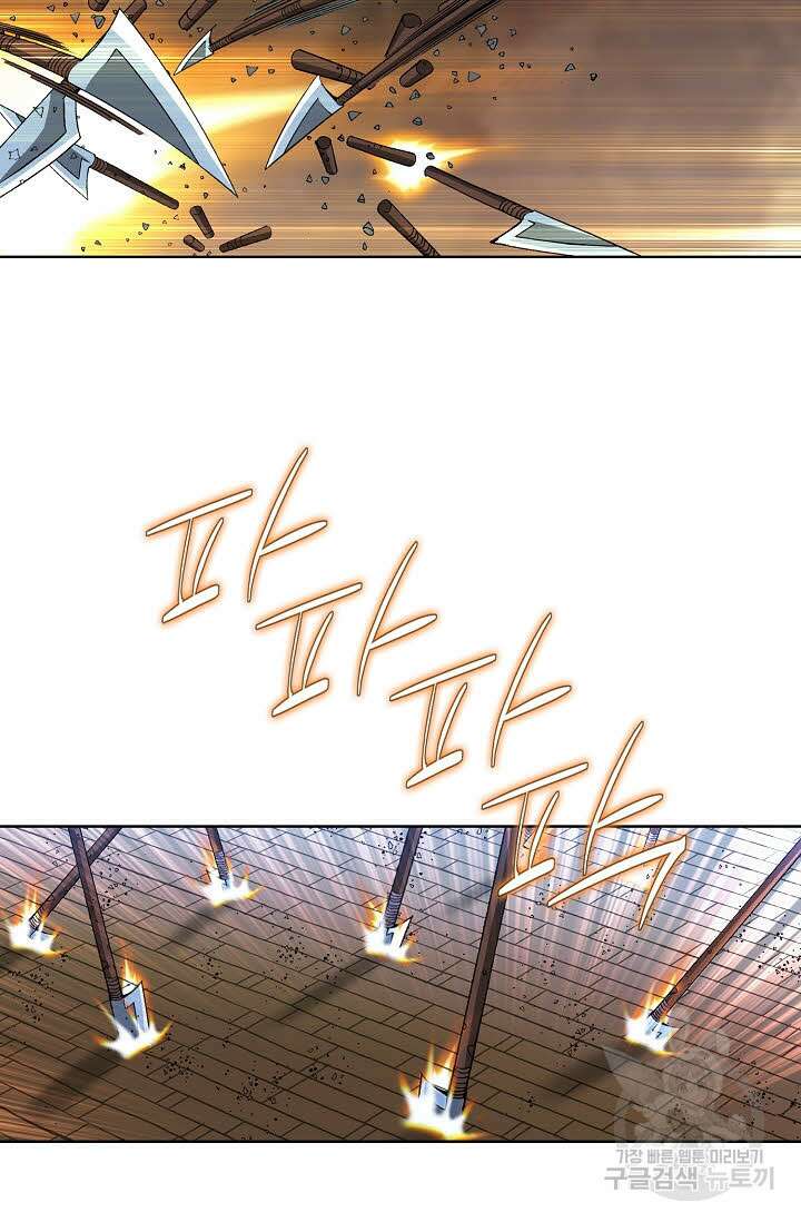 아! 형산파 21화 54