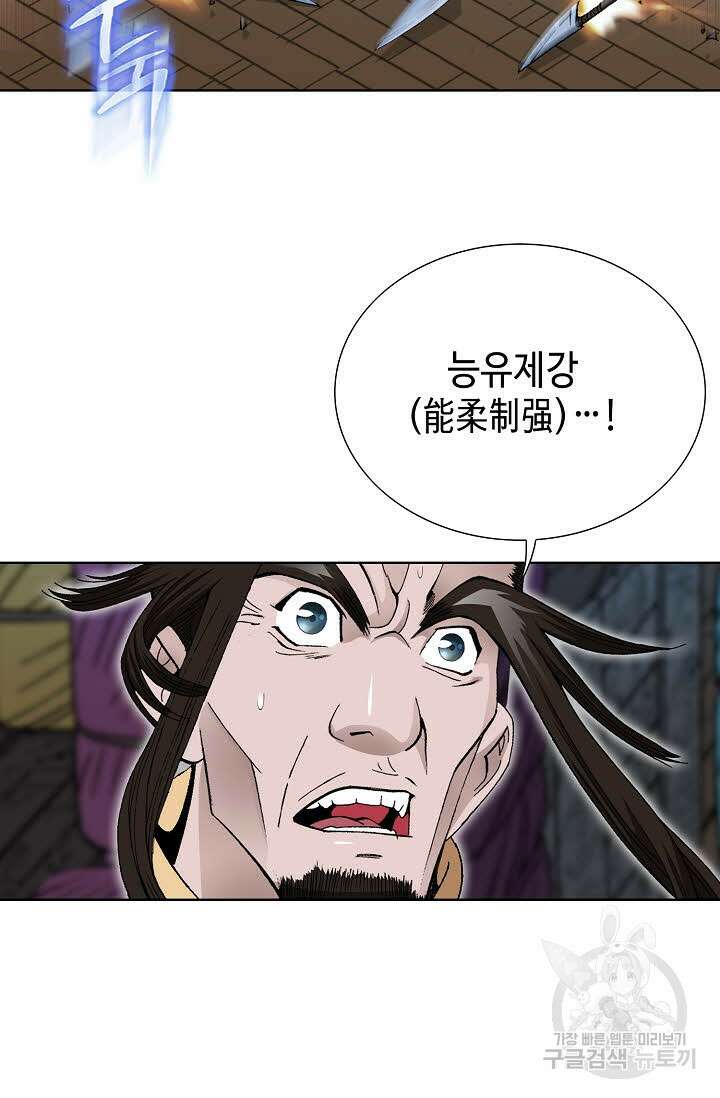 아! 형산파 21화 58