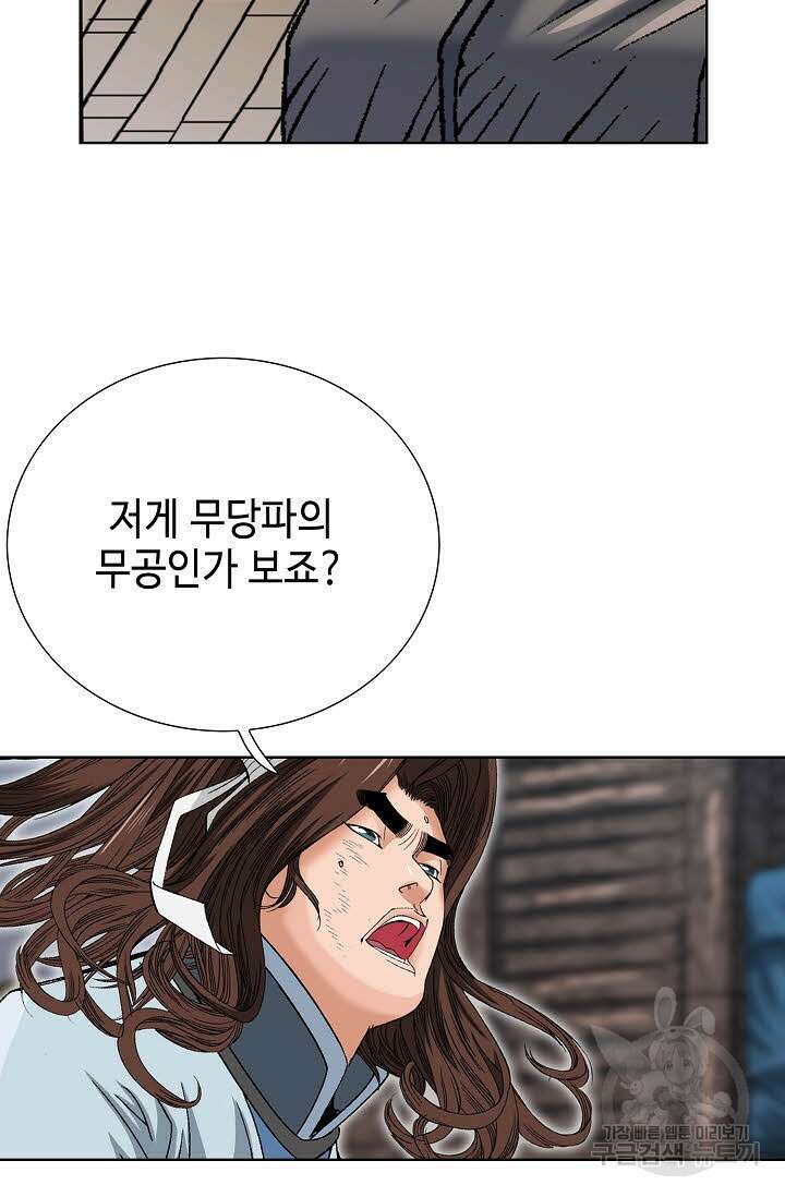 아! 형산파 21화 62