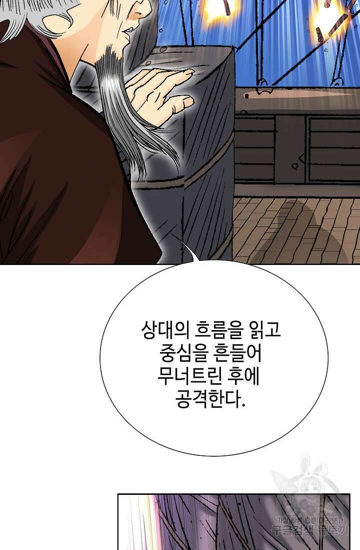 아! 형산파 21화 64