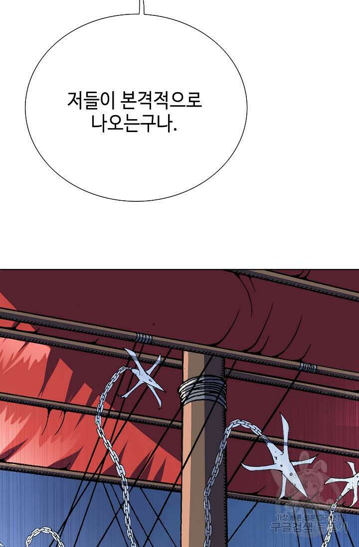 아! 형산파 21화 68