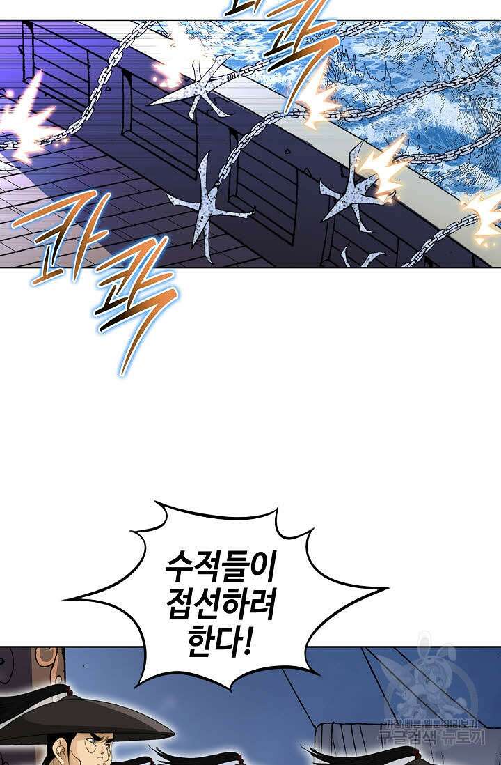 아! 형산파 21화 70