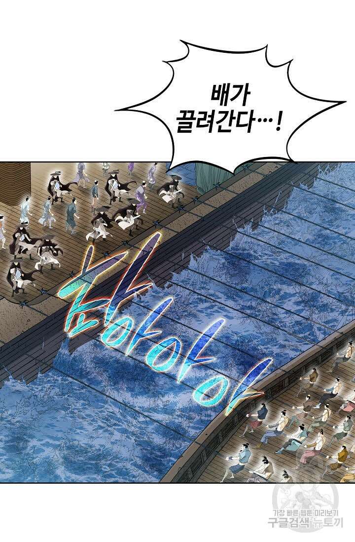 아! 형산파 21화 72