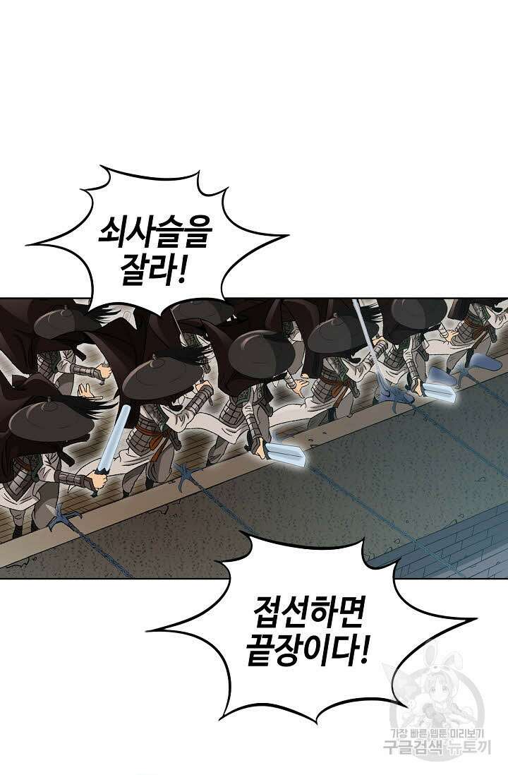 아! 형산파 21화 73