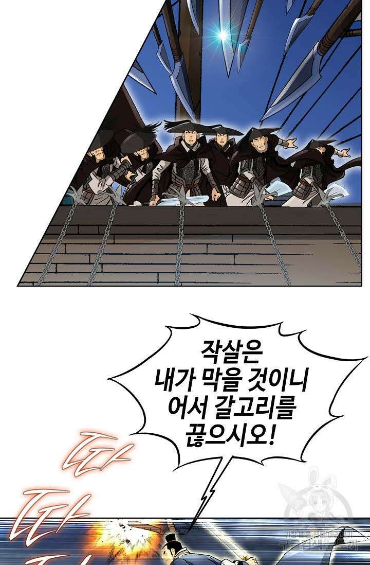 아! 형산파 21화 76