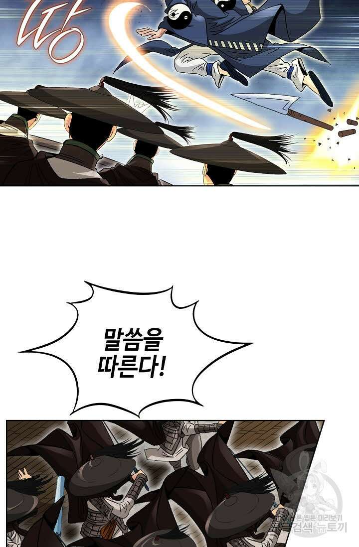 아! 형산파 21화 77