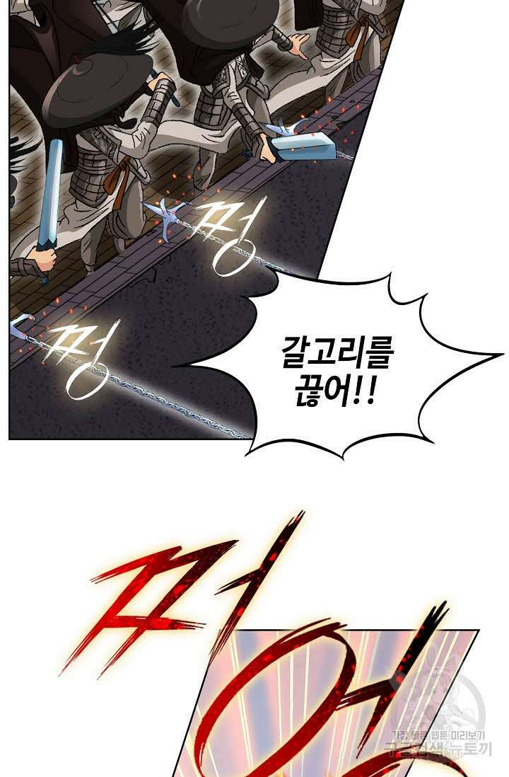 아! 형산파 21화 78