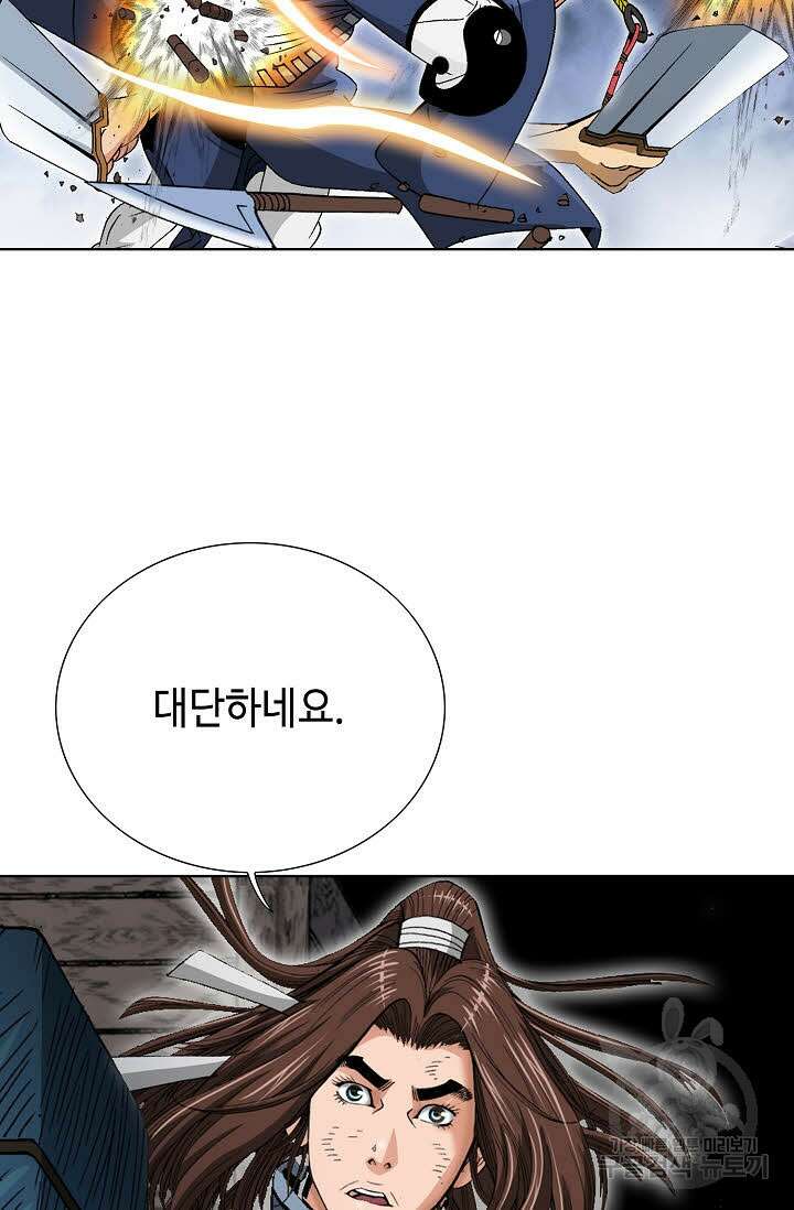 아! 형산파 21화 81