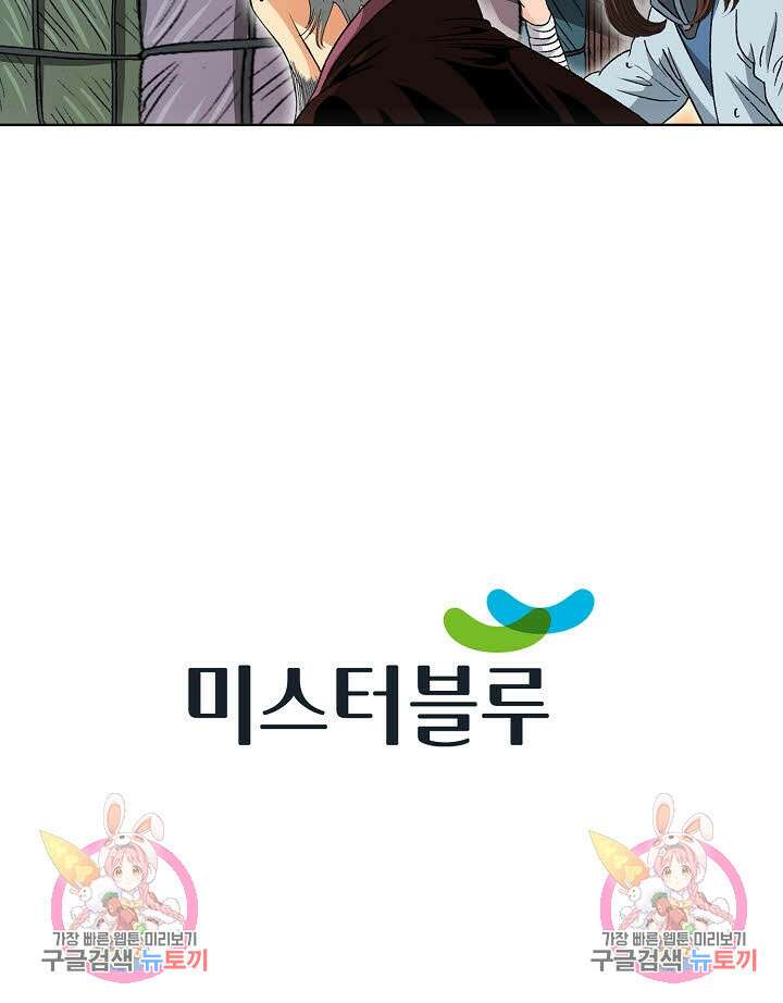 아! 형산파 21화 90