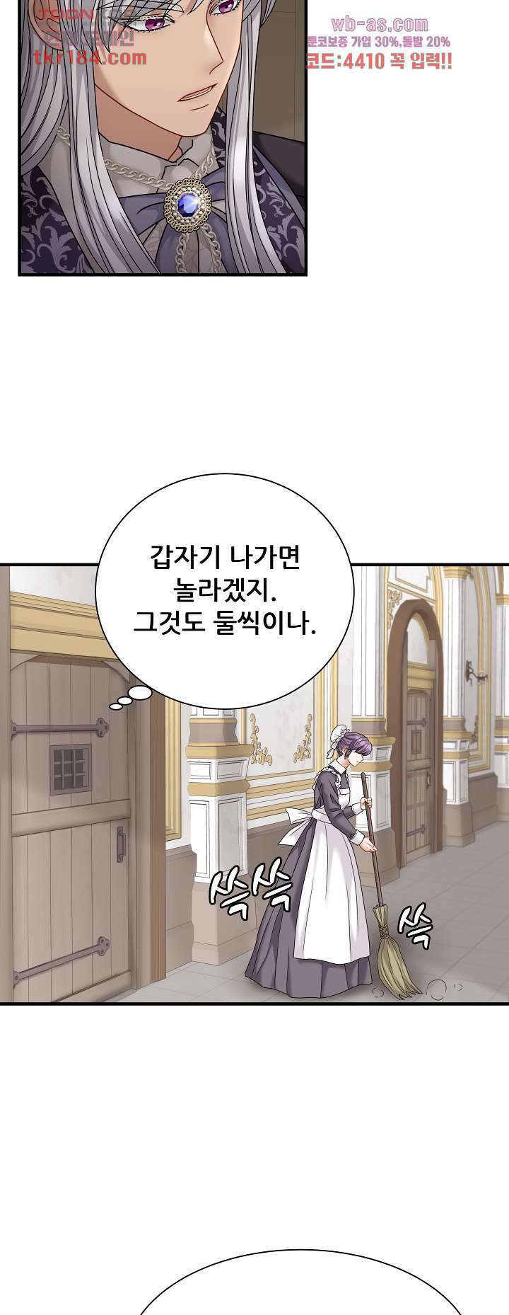 더 예쁘게 울어보세요 17화 2
