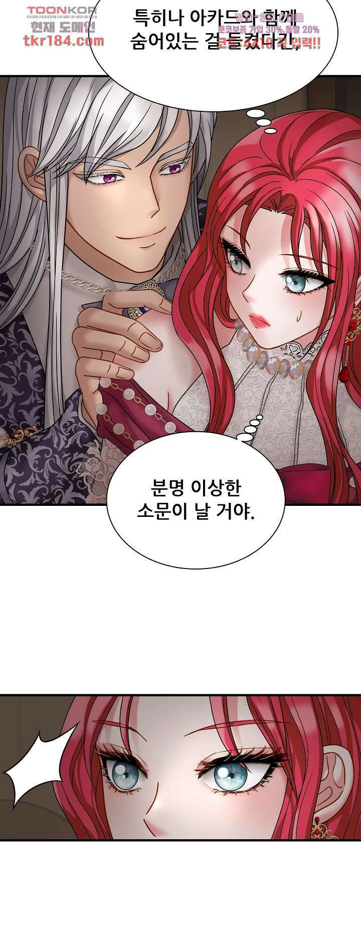 더 예쁘게 울어보세요 17화 3