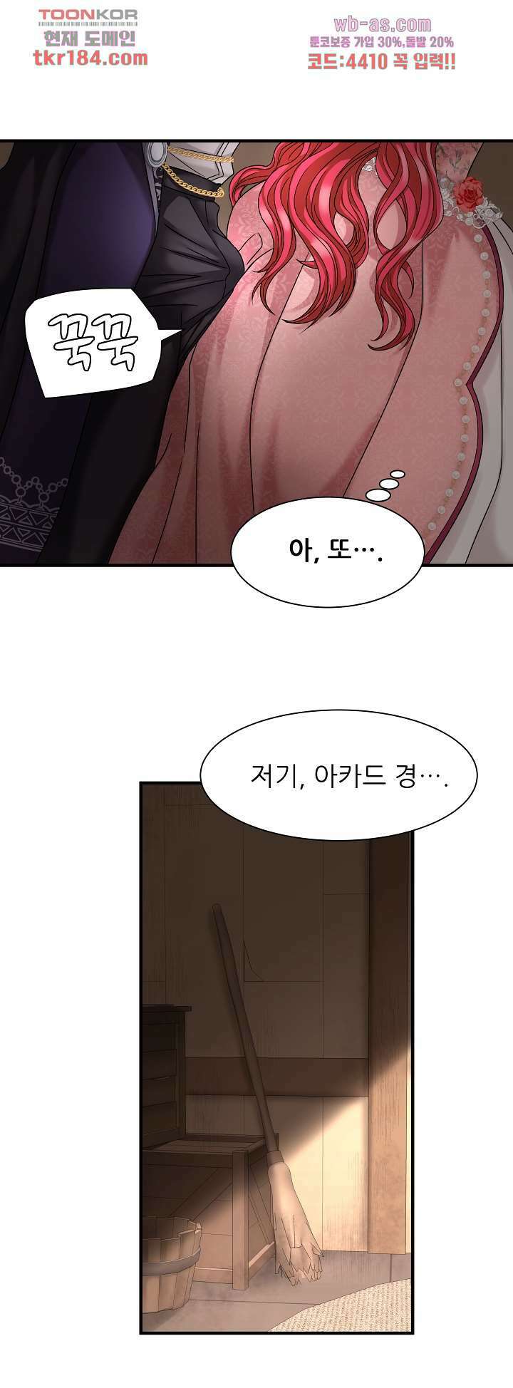 더 예쁘게 울어보세요 17화 4