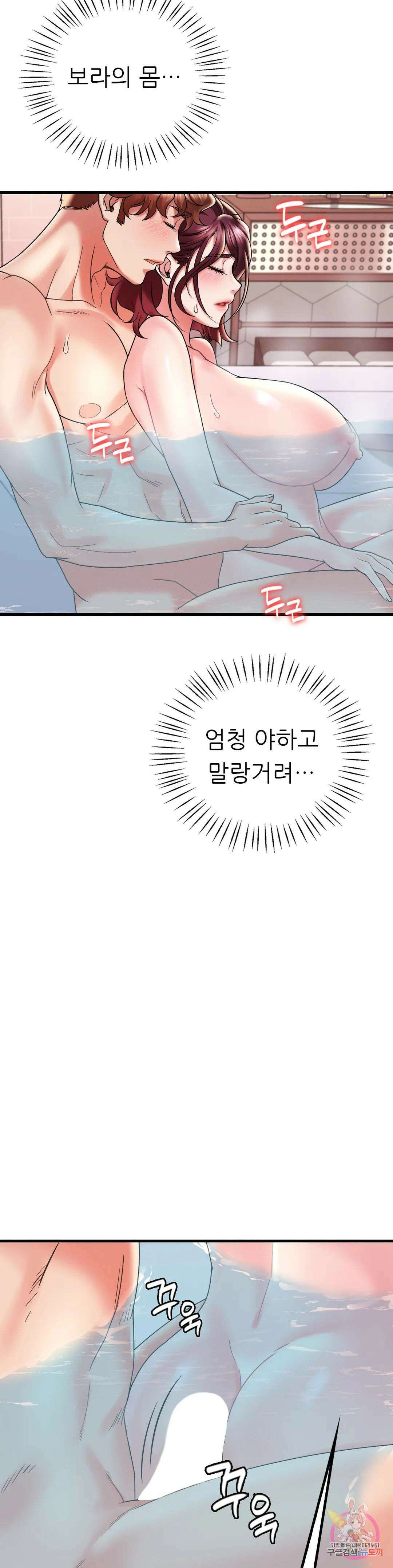 취하고 싶은 그녀 12화 5