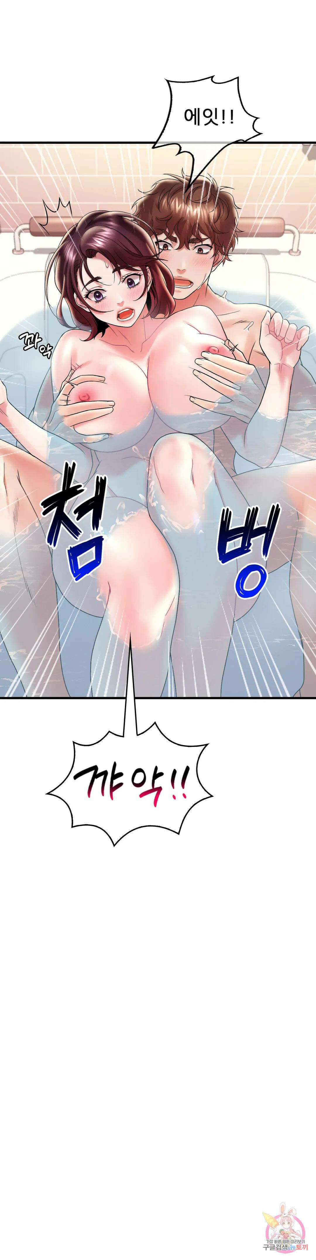 취하고 싶은 그녀 12화 7