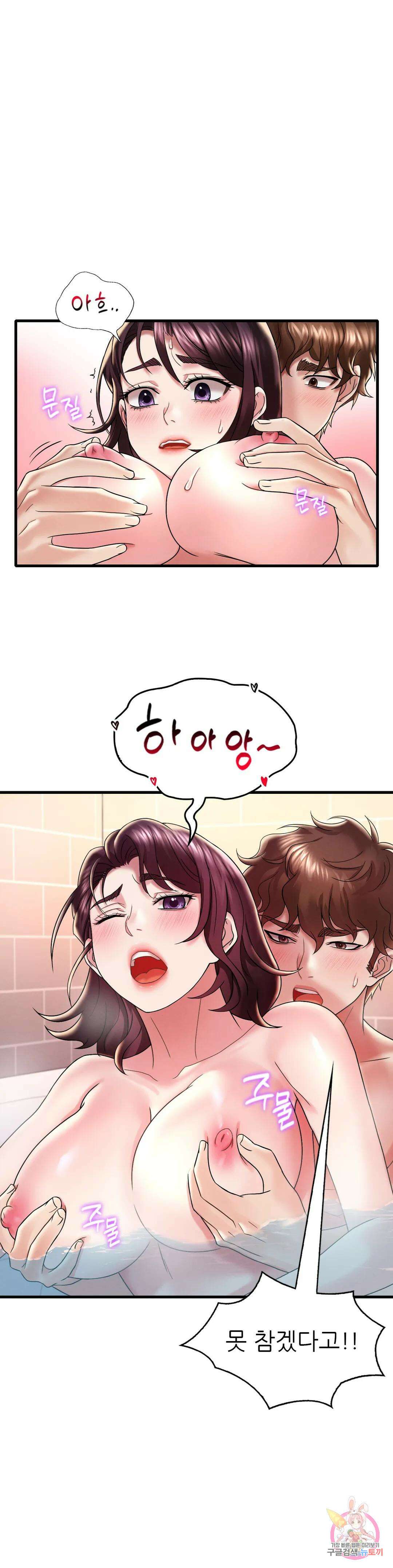 취하고 싶은 그녀 12화 8