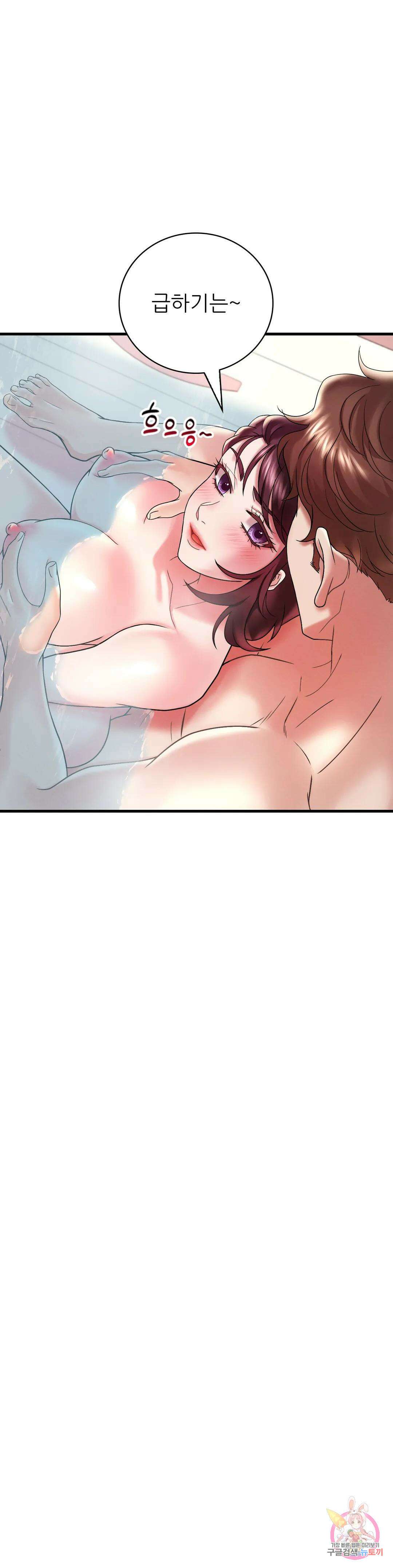 취하고 싶은 그녀 12화 9