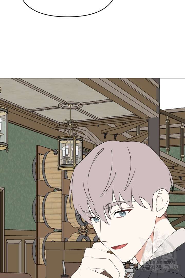 하필, 본부장 46화 6