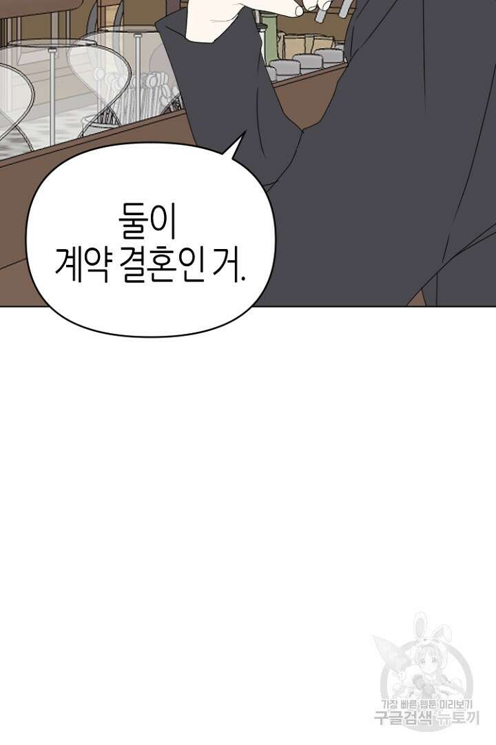 하필, 본부장 46화 7
