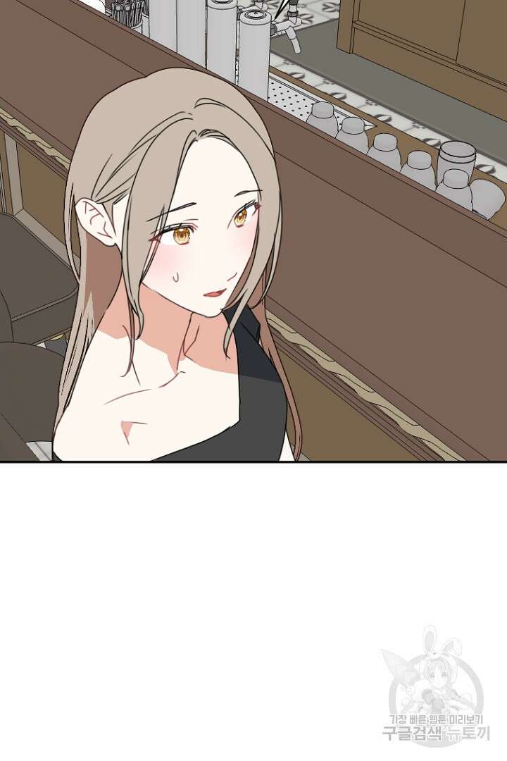 하필, 본부장 46화 10
