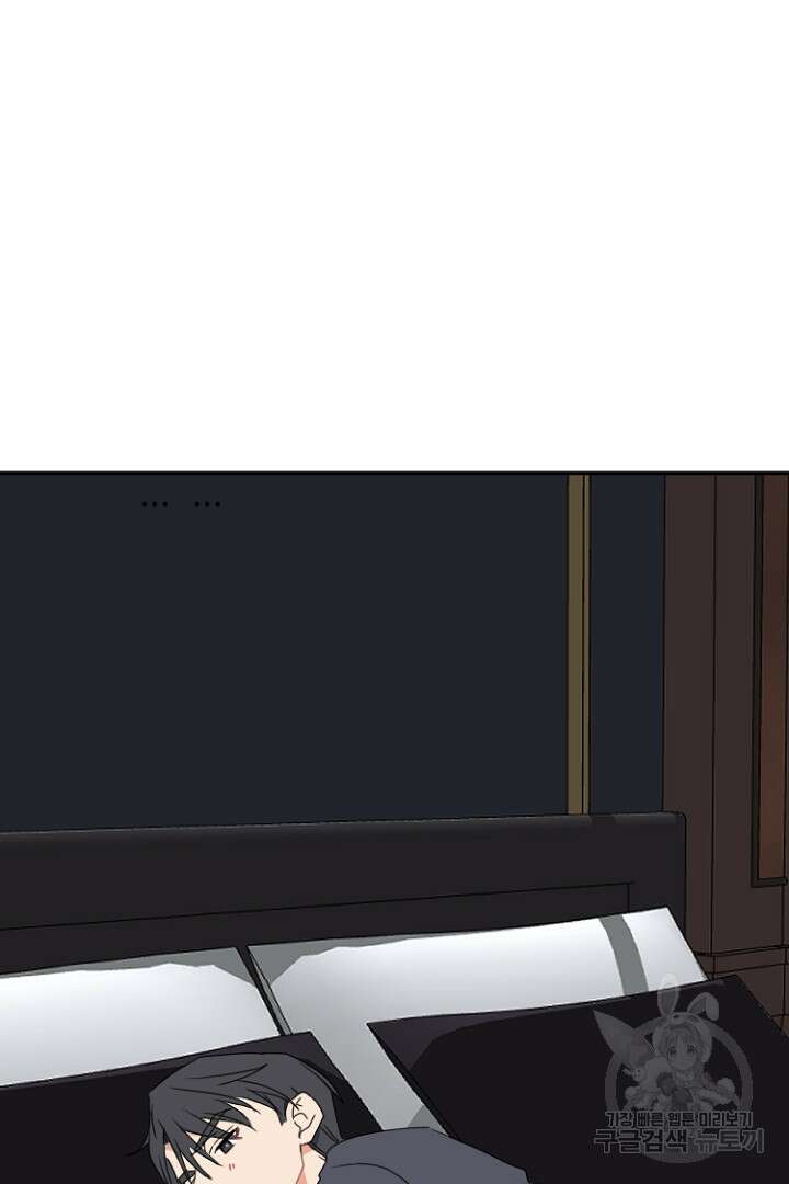 하필, 본부장 46화 16