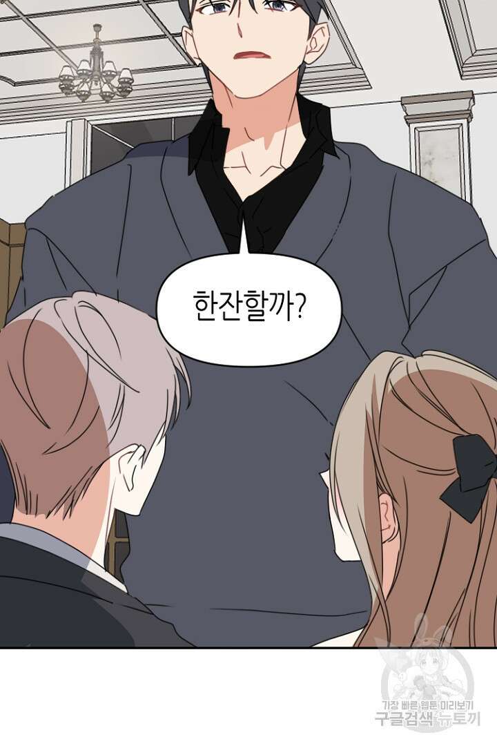 하필, 본부장 46화 29