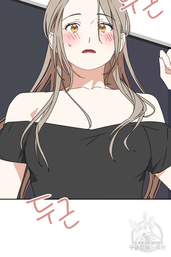 하필, 본부장 46화 53