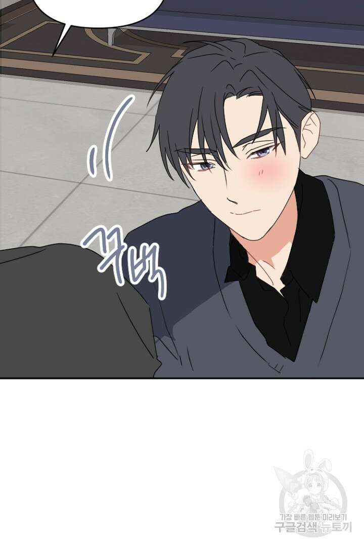 하필, 본부장 46화 65