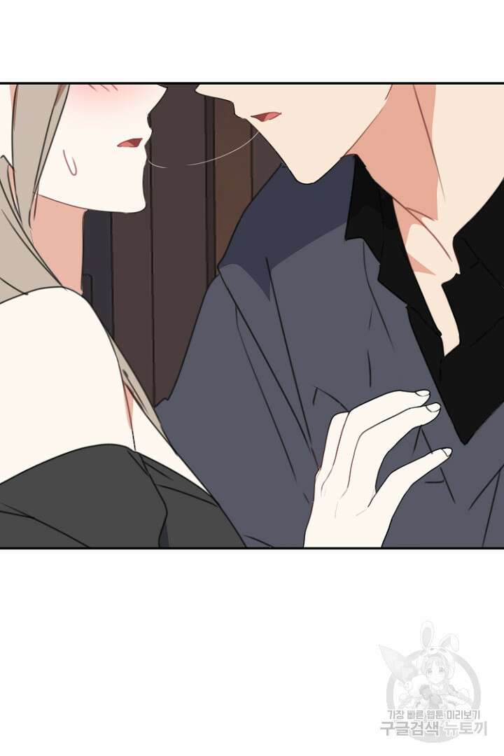 하필, 본부장 46화 81