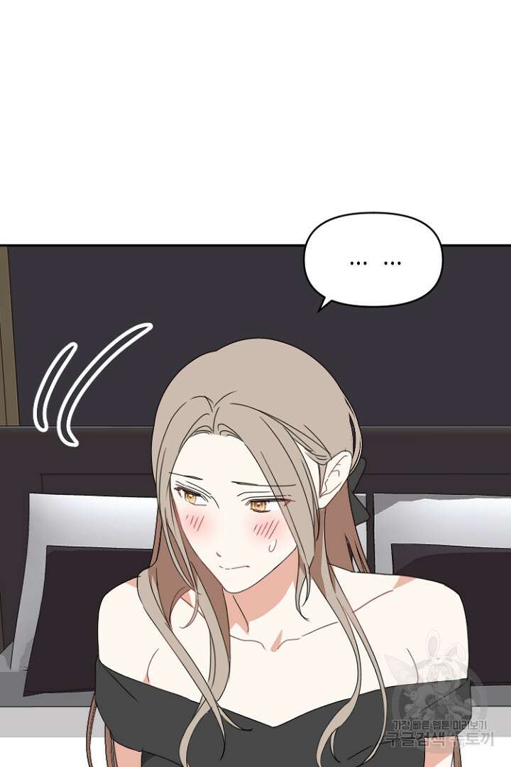 하필, 본부장 46화 84