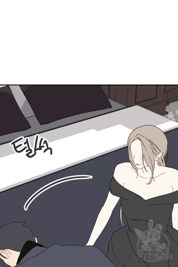하필, 본부장 46화 86
