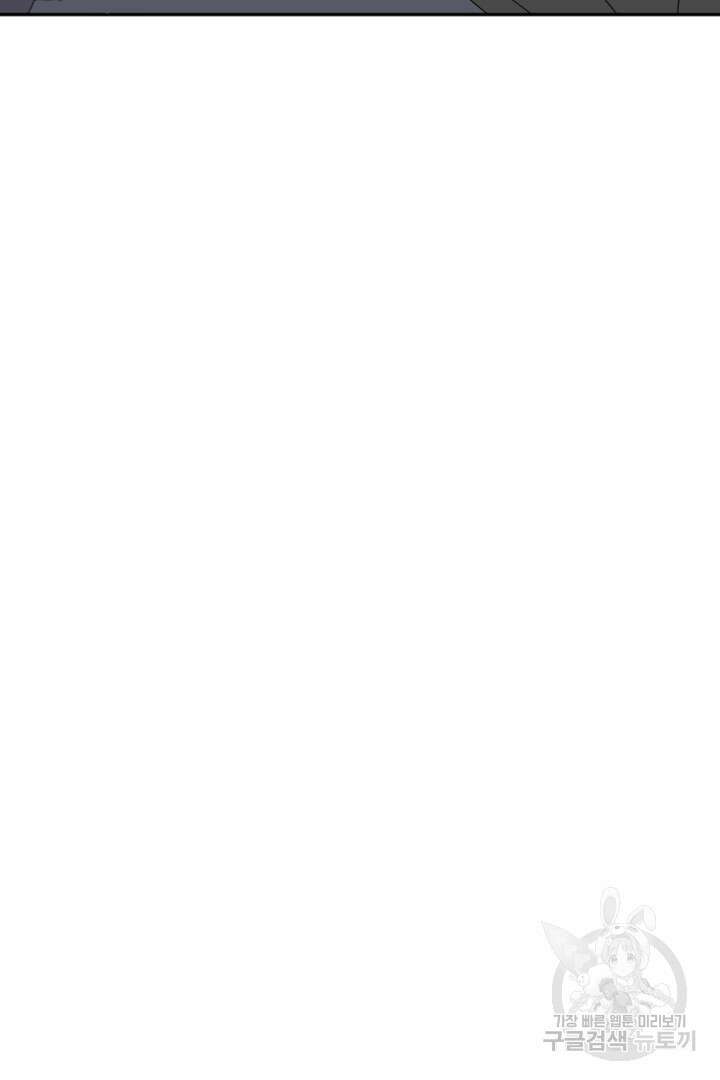 하필, 본부장 46화 87