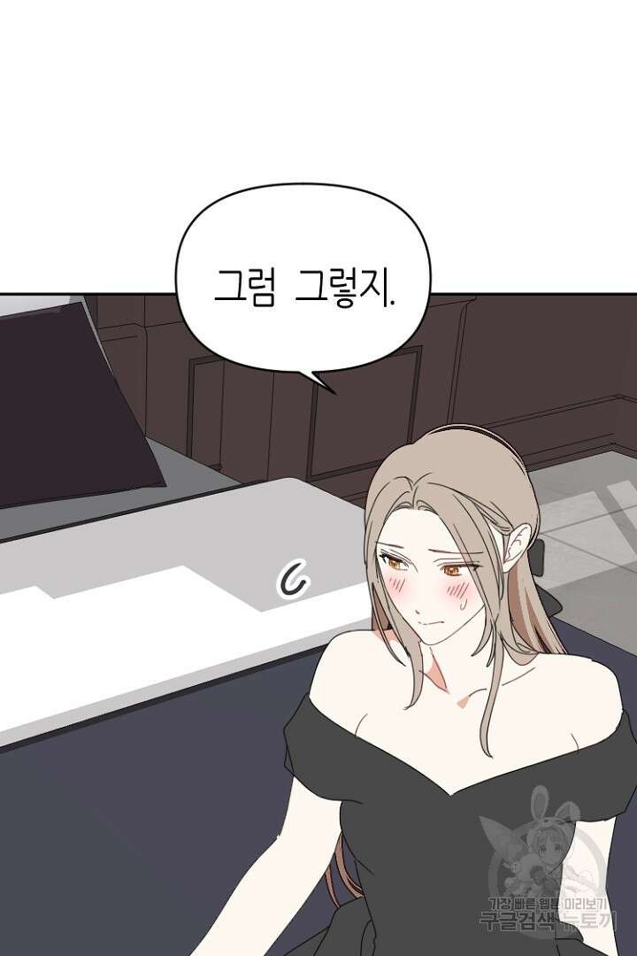 하필, 본부장 46화 88