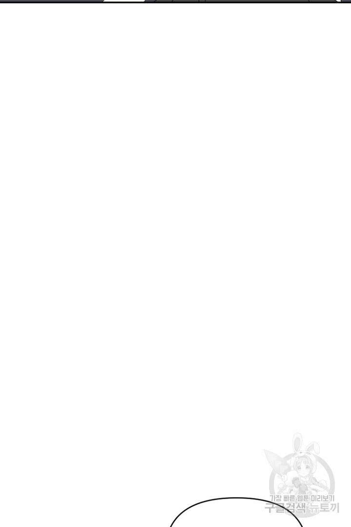 하필, 본부장 46화 89