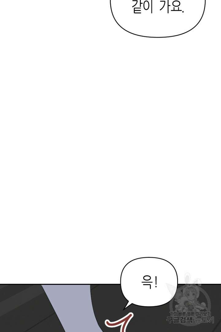 하필, 본부장 46화 99