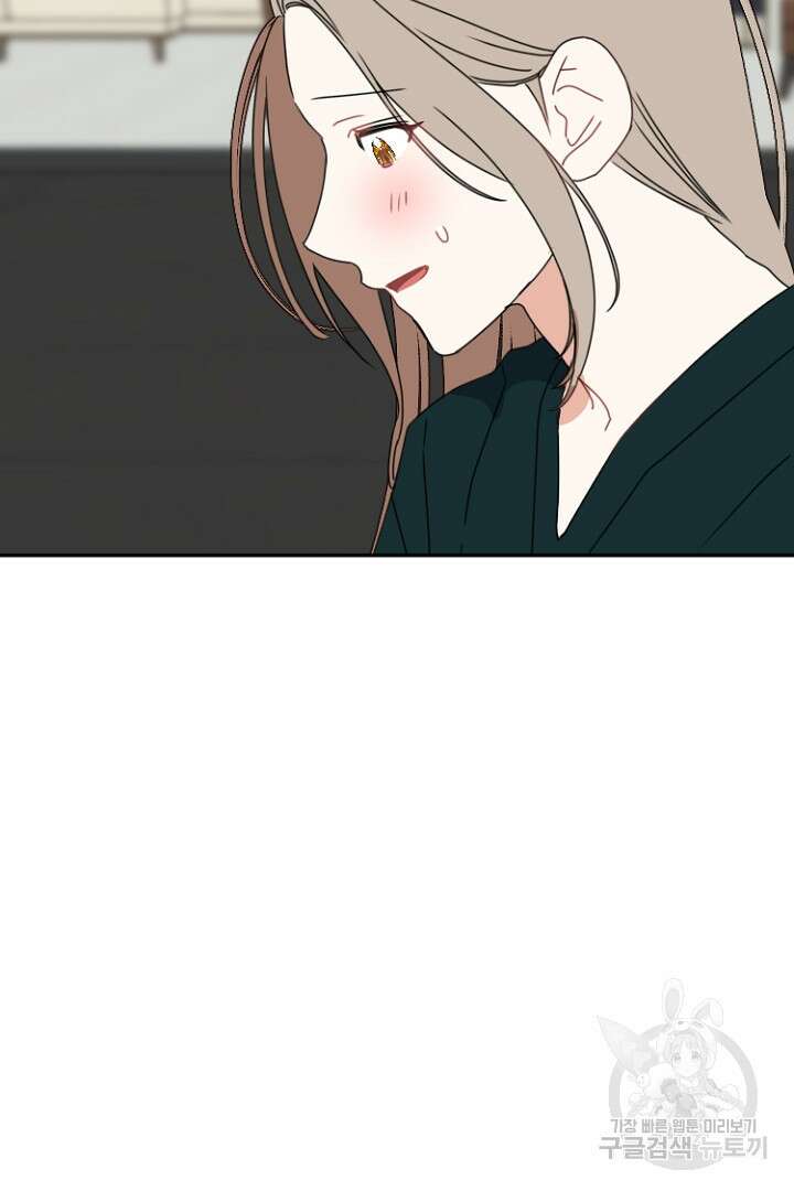 하필, 본부장 46화 102