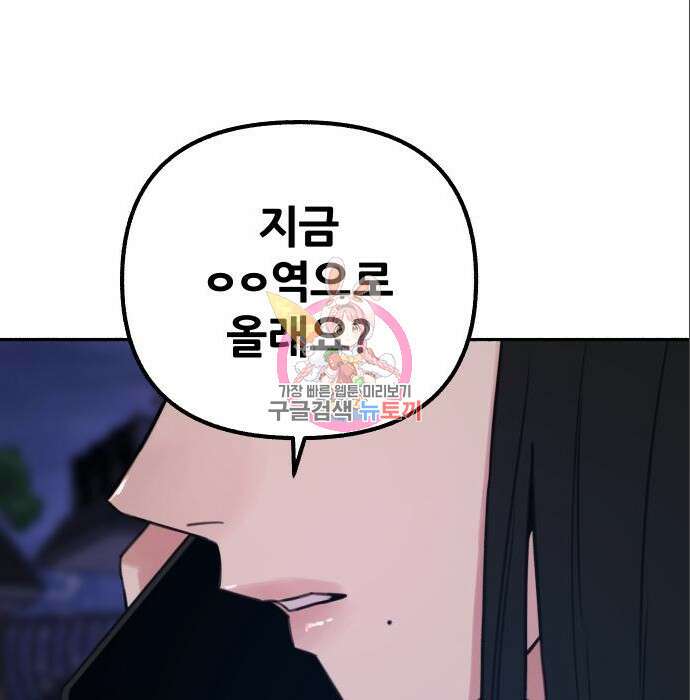뮤즈 온 유명 19화 1