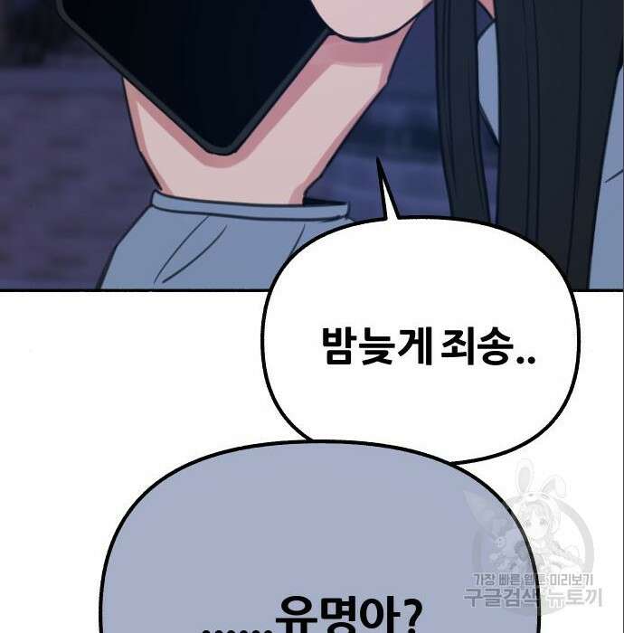 뮤즈 온 유명 19화 2